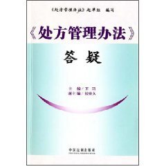 9787802262898: process management approach Q A (Paperback)(Chinese Edition)