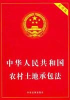 9787802264120: 中华人民共和国农村土地承包法（实用版）