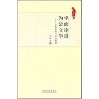 9787802266889: sat pontificating to public school: Public Management and Governance Reform (Paperback)(Chinese Edition)