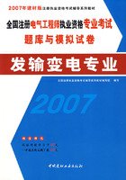 9787802272606: transmission professional development materials - 2007 edition of National Register of Electrical Engineer qualification ... (with cards)(Chinese Edition)