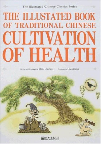 Stock image for The Illustrated Book of Traditional Chinese Cultivation of Health(In English)(Old-Used) for sale by ReadCNBook