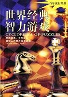 Stock image for Beijing classic Bovee: World classic puzzle game(Chinese Edition) for sale by liu xing