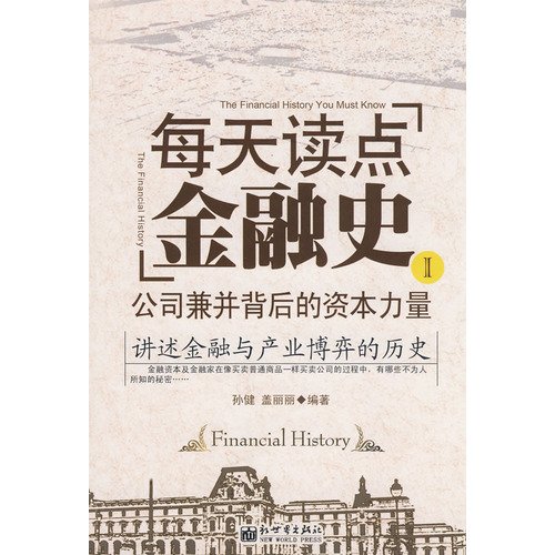 Imagen de archivo de 1 a Day Time Point of Financial History The Company Behind the Power of Capital Acquisition (Chinese Edition) a la venta por David's Books