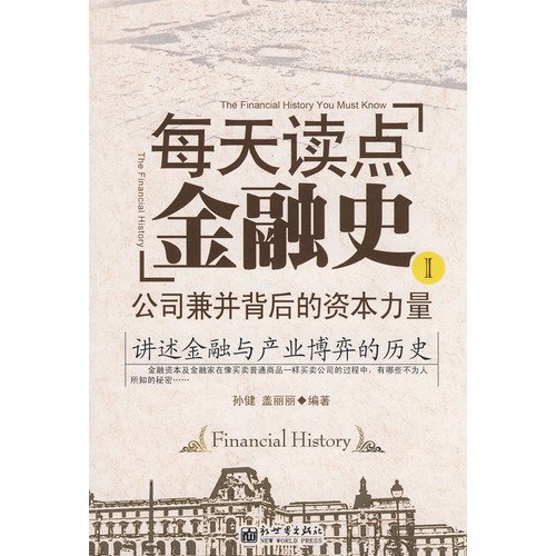 Stock image for 1 a Day Time Point of Financial History The Company Behind the Power of Capital Acquisition (Chinese Edition) for sale by David's Books