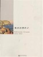 Stock image for Robinson Crusoe(Chinese Edition) for sale by liu xing