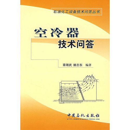 Stock image for Air Technical Q A(Chinese Edition) for sale by liu xing