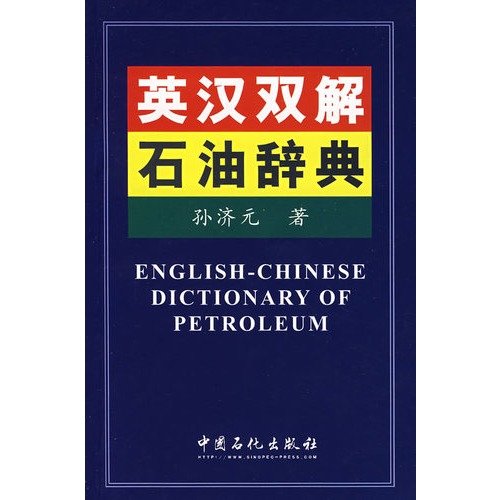 Imagen de archivo de Learner Petroleum Dictionary [Paperback] a la venta por WorldofBooks