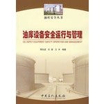 9787802294677: depot safe operation of equipment and management(Chinese Edition)