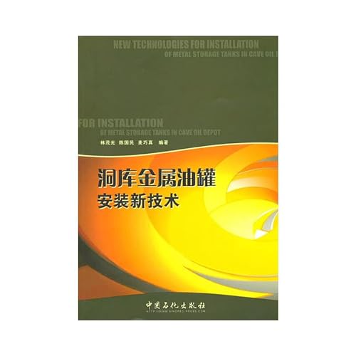9787802294851: caves metal tank installation New Technology(Chinese Edition)