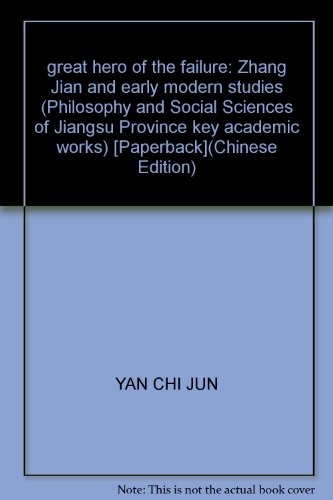 9787802300132: great hero of the failure: Zhang Jian and early modern studies (Philosophy and Social Sciences of Jiangsu Province key academic works) [Paperback](Chinese Edition)