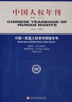 9787802304970: Annual Human Rights in China (Volume 3 2005): EU - China Human Rights Academic Network Special Issue (Paperback)