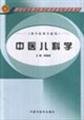 Imagen de archivo de of Chinese Medicine (Paperback)(Chinese Edition) a la venta por liu xing