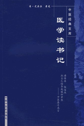 Imagen de archivo de medical secretary read(Chinese Edition) a la venta por ReadCNBook