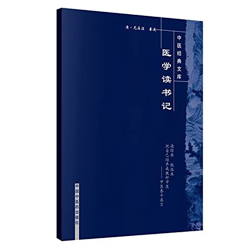 Stock image for medical secretary read(Chinese Edition) for sale by ReadCNBook