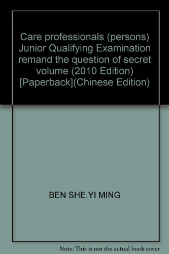 Stock image for Care professionals (persons) Junior Qualifying Examination remand the question of secret volume (2010 Edition) [Paperback](Chinese Edition) for sale by liu xing