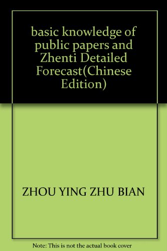 Stock image for basic knowledge of public papers and Zhenti Detailed Forecast(Chinese Edition) for sale by liu xing