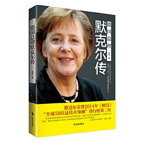 Stock image for German Chancellor Angela Merkel Biography(Chinese Edition) for sale by HPB-Ruby