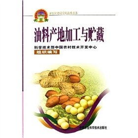 9787802331259: Processing and storage of oil origin(Chinese Edition)