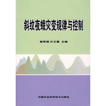 9787802332867: Law and control of disaster litura(Chinese Edition)