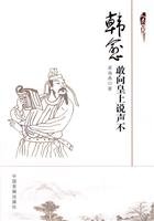 9787802341456: Han Yu: do not dare say the emperor (paperback)(Chinese Edition)