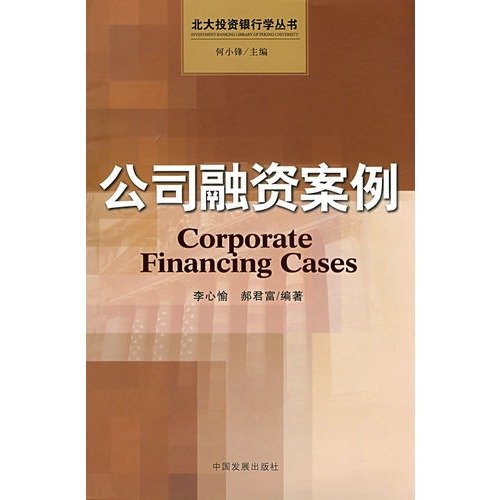 Imagen de archivo de corporate finance case(Chinese Edition) a la venta por WookieBooks