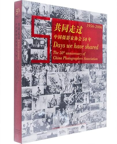 9787802360440: 【正版】1956-2006:共同走过中国摄影家协会50年 中国摄影家协会 中国摄影出版社 97878