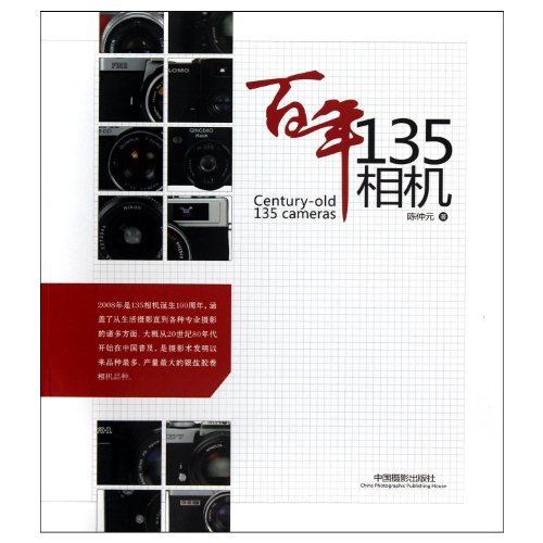 Stock image for A Hundred Years of 135 Camera (Chinese Edition) for sale by HPB-Red