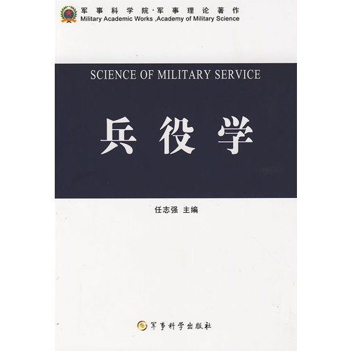 Beispielbild fr B2 shop military school(Chinese Edition) zum Verkauf von liu xing