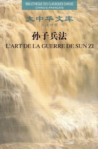 9787802372498: L'art de la guerre de Sun Zi - Bibliotheque des classiques chinois (French and Chinese Edition)