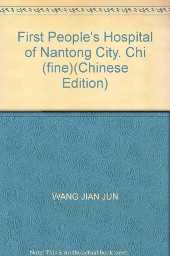 Stock image for First People's Hospital of Nantong City. Chi (fine)(Chinese Edition) for sale by liu xing