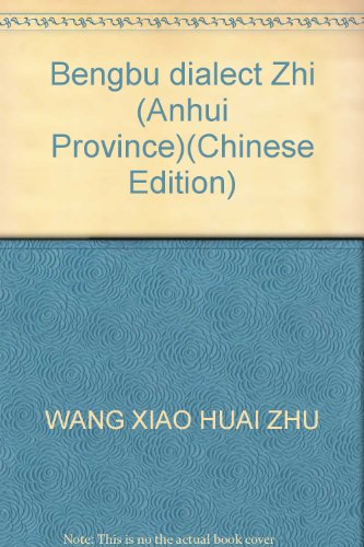 Stock image for Bengbu dialect Zhi (Anhui Province)(Chinese Edition) for sale by liu xing