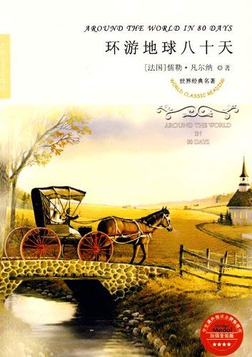 Imagen de archivo de [ P ] genuine new book Around the World in eighty days [ book shelves ](Chinese Edition) a la venta por liu xing