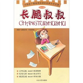 Imagen de archivo de legs Pepper(Chinese Edition) a la venta por ThriftBooks-Dallas