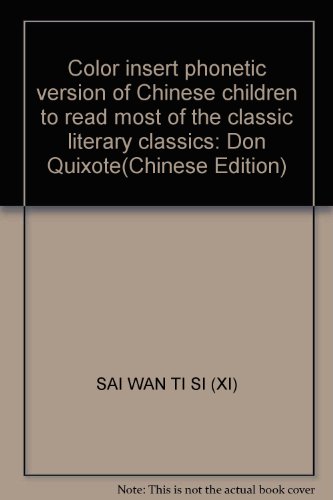 9787802401228: Color insert phonetic version of Chinese children to read most of the classic literary classics: Don Quixote(Chinese Edition)