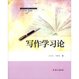 Stock image for Writing Learning Theory(Chinese Edition) for sale by liu xing