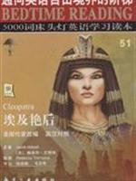 Imagen de archivo de 5000 English word reading lamp Reading: Cleopatra English-Chinese(Chinese Edition) a la venta por liu xing