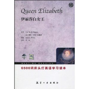 9787802433236: 6504 words bedside lamp English readers. Queen Elizabeth(Chinese Edition)