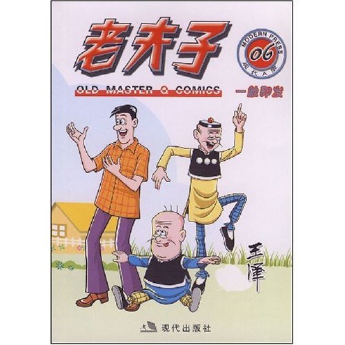 Stock image for Old Master Q (Set 6-10) (with the old man cartoon graffiti cards and stickers) (Paperback) for sale by ThriftBooks-Dallas