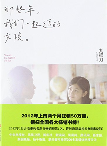Stock image for You are the Apple of My Eye (Chinese Edition) for sale by SecondSale