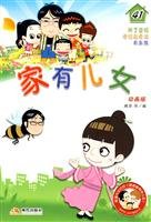 Imagen de archivo de Families with children 41(Chinese Edition) a la venta por liu xing