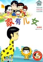 Imagen de archivo de C1 Genuine Special Families with children 40(Chinese Edition) a la venta por liu xing