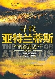 Stock image for Find Atlantis(Chinese Edition) for sale by ThriftBooks-Dallas