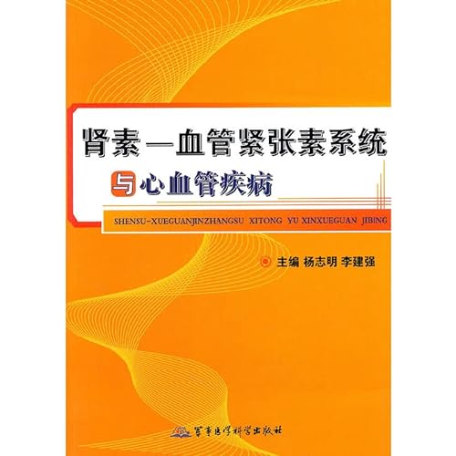 9787802455429: Renin: angiotensin system and cardiovascular disease(Chinese Edition)