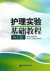 Imagen de archivo de Experimental treatments based tutorial(Chinese Edition) a la venta por liu xing
