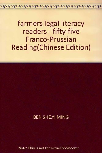 Imagen de archivo de farmers legal literacy readers - fifty-five Franco-Prussian Reading(Chinese Edition) a la venta por liu xing