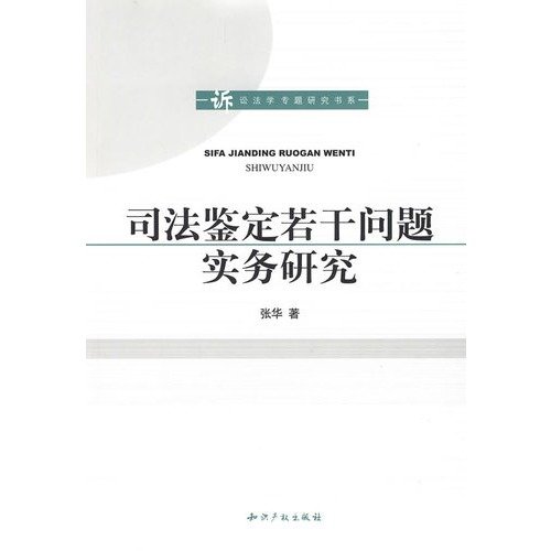 Imagen de archivo de Forensic Practice Research Issues(Chinese Edition) a la venta por liu xing