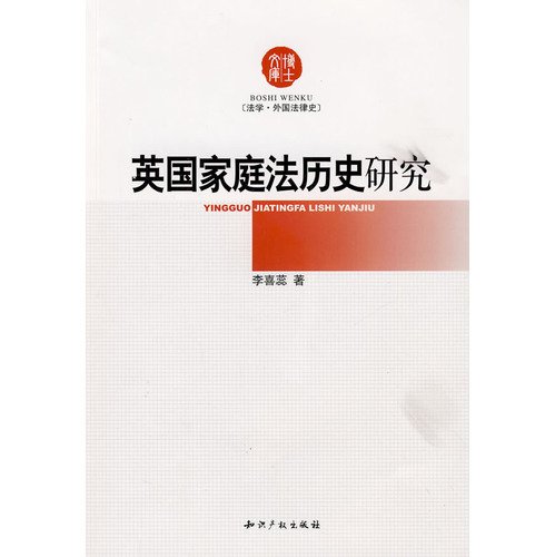 Beispielbild fr Historical Research UK Family Law(Chinese Edition) zum Verkauf von liu xing