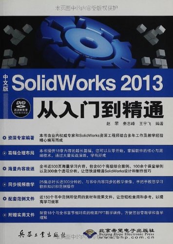 Imagen de archivo de Chinese version SolidWorks2013 from entry to the master - (with a DVD disc)(Chinese Edition) a la venta por liu xing