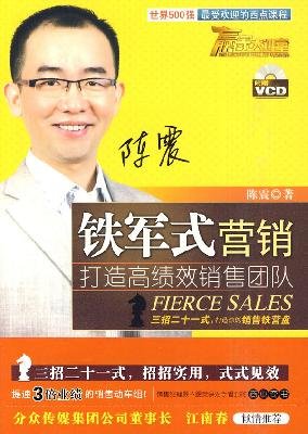 Imagen de archivo de FIERCE SALES-To Build a High Performance Team (Chinese Edition) a la venta por Big River Books