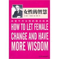 Imagen de archivo de Genuine wisdom books 9787802495579 women(Chinese Edition) a la venta por liu xing